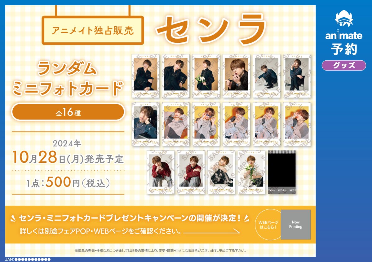 アニメイト限定グッズ発売決定！】 ニューアルバム「MARCEL」の発売を