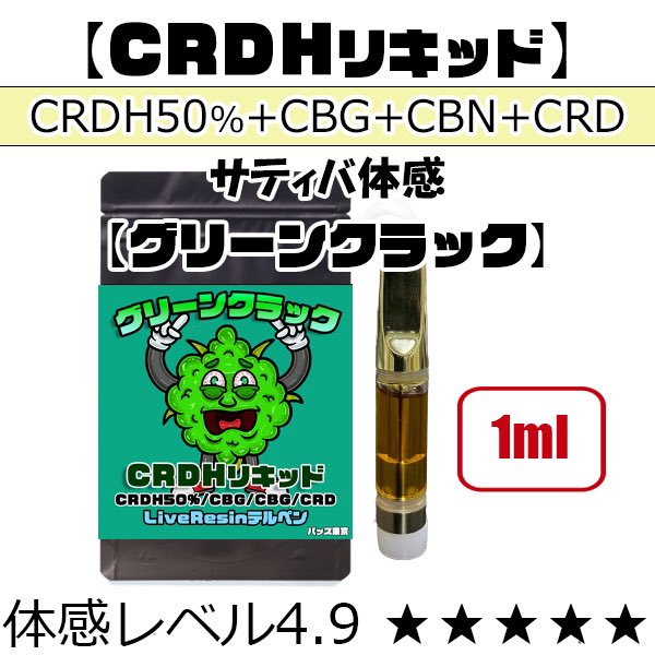 ラスボス コスパ最強TLexリキッドrenewal# crdh cbp THXE ラスボス