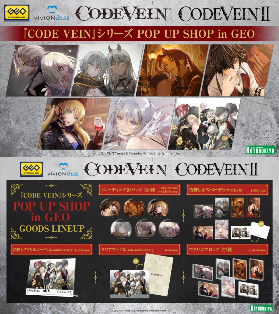 🎉詳細公開！🎉 『CODE VEIN』シリーズ POP UP SHOP in GEO