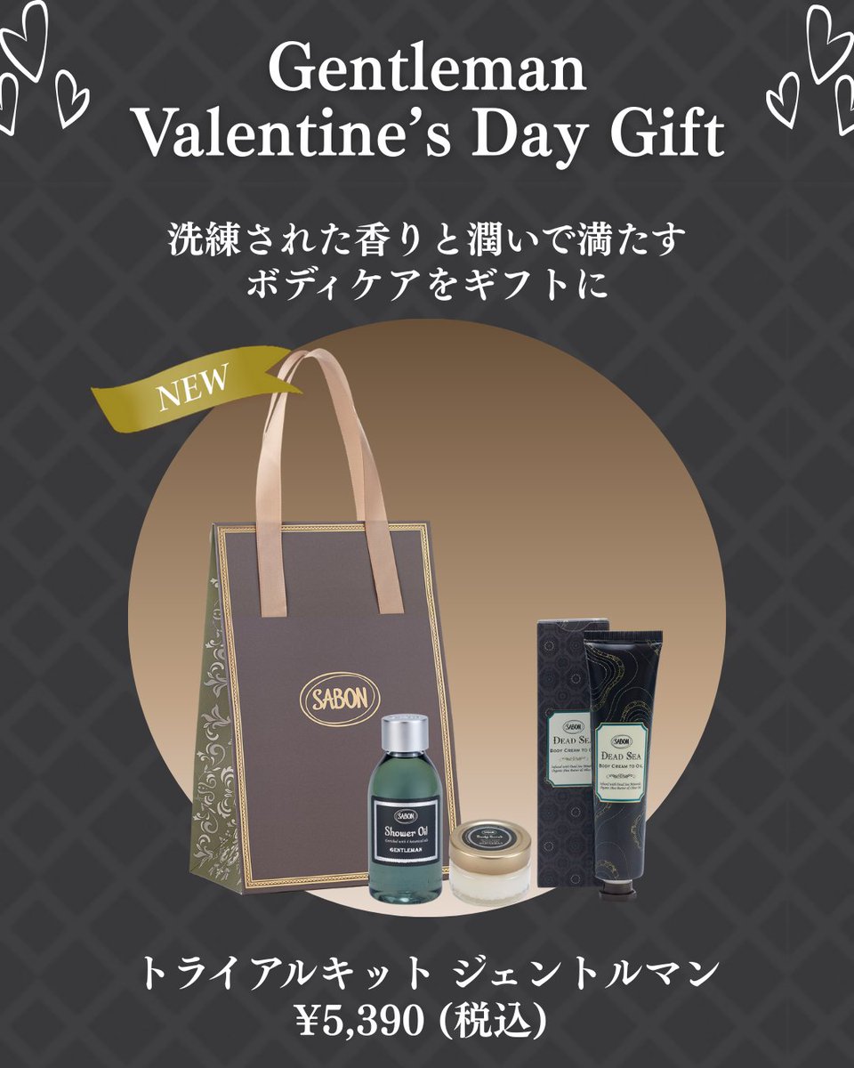 数量限定キット発売中】 SABONの人気ギフトランキングでも、この時期