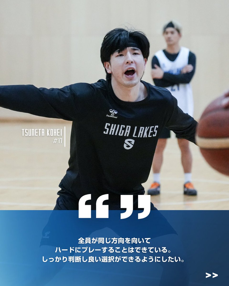 前日コメント💬 🆚三遠ネオフェニックス #常田耕平 選手