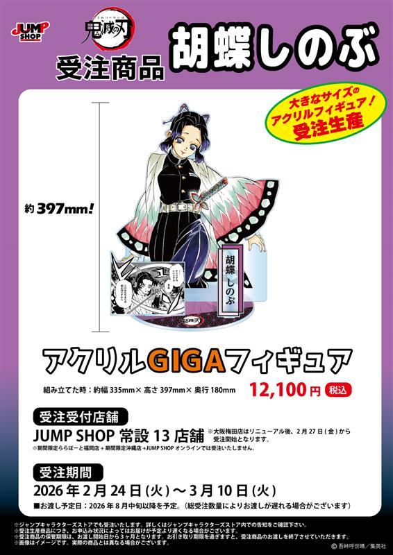 ジャンプショップ JUMP SHOP【公式】 (@jumpshoptokyo) / Posts / X