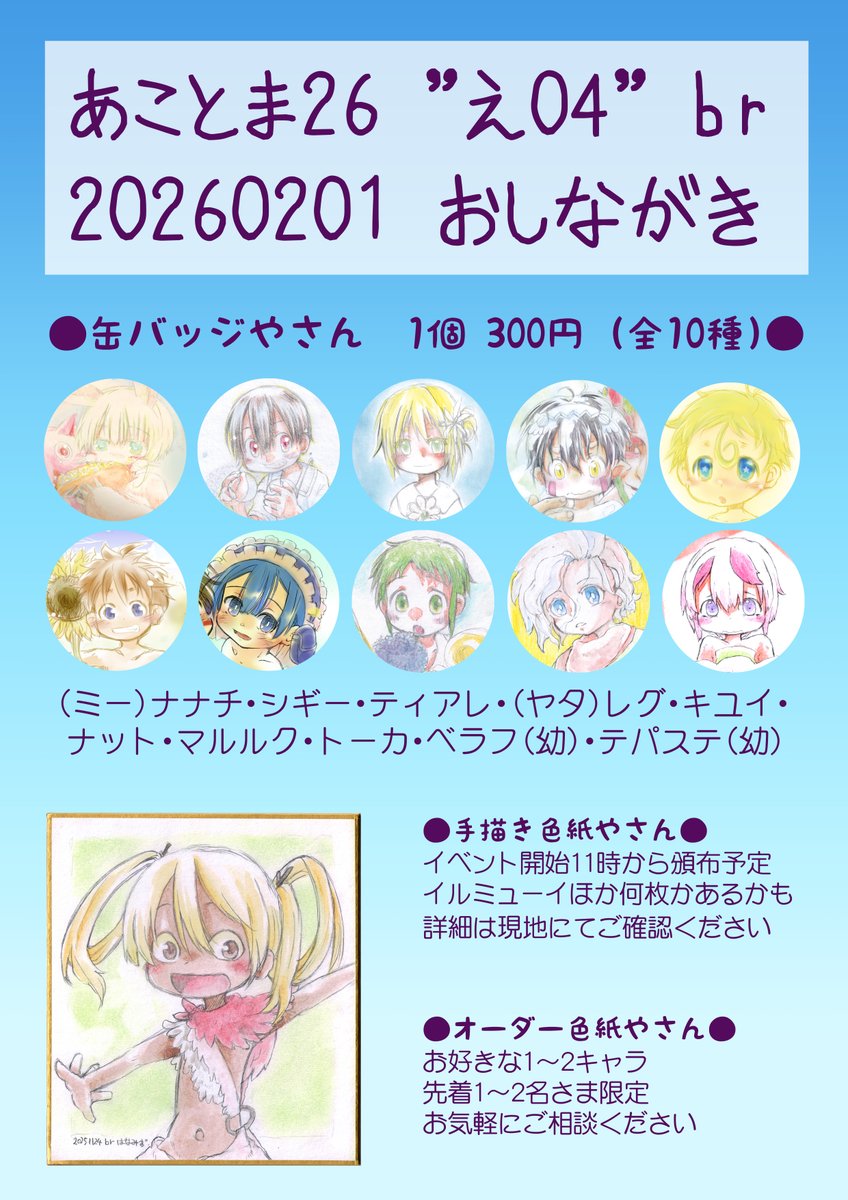 はなみず🫠 (@abyssdosigatai) / Posts / X