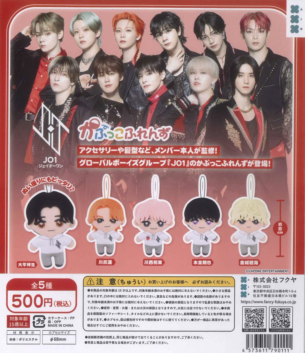 超特急 シューヤ REAL？ オンラインカプセルくじ A賞 トレカ 超特急