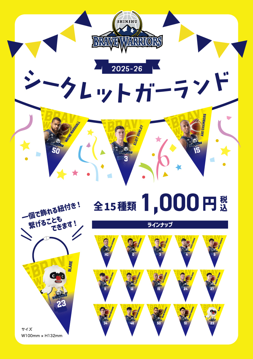 信州ブレイブウォリアーズ グッズ情報 (@shinshubw_goods) / Posts / X