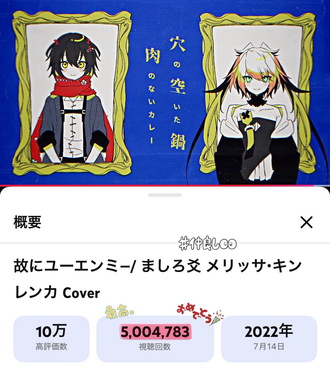 ⋰ ましろ爻 メリッサ・キンレンカ 『故にユーエンミー』COVER