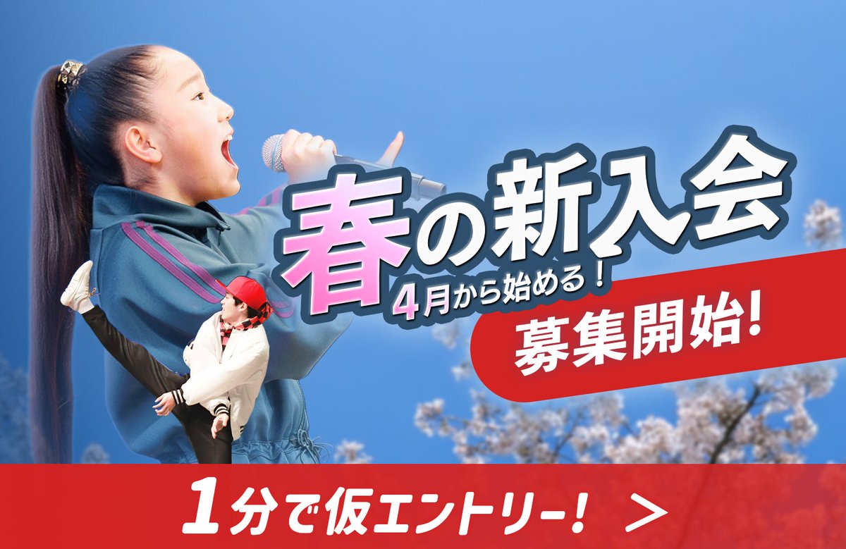 ユースシアタージャパン(YTJ)公式アカウント (@ytj_official) / Posts / X