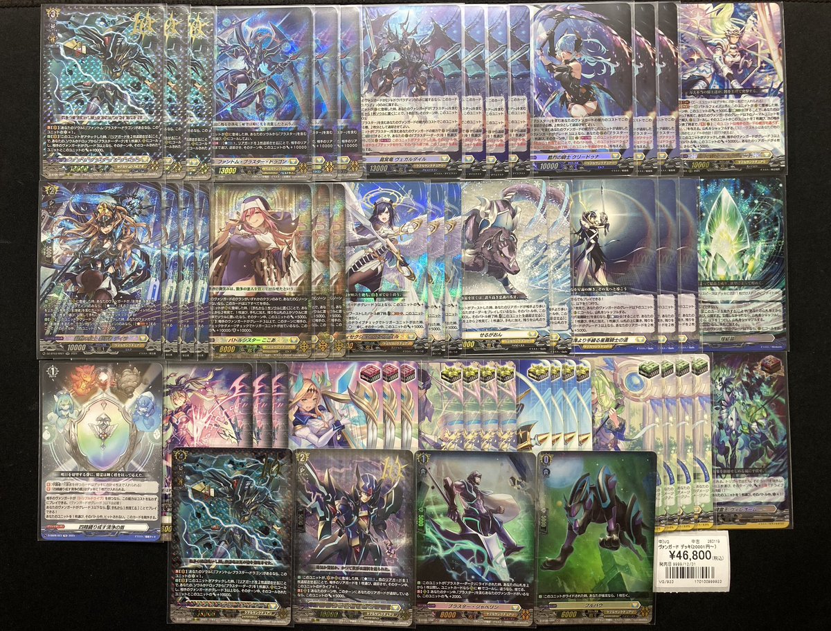 ファントムブラスター デッキパーツ ヴァンガード ファントム