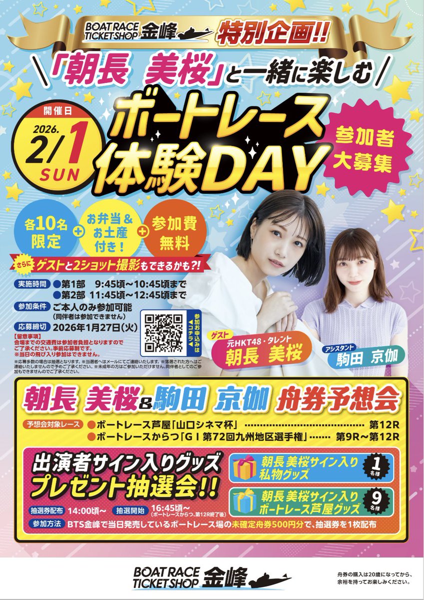 朝長美桜 (@30_mio_0517) / Posts / X