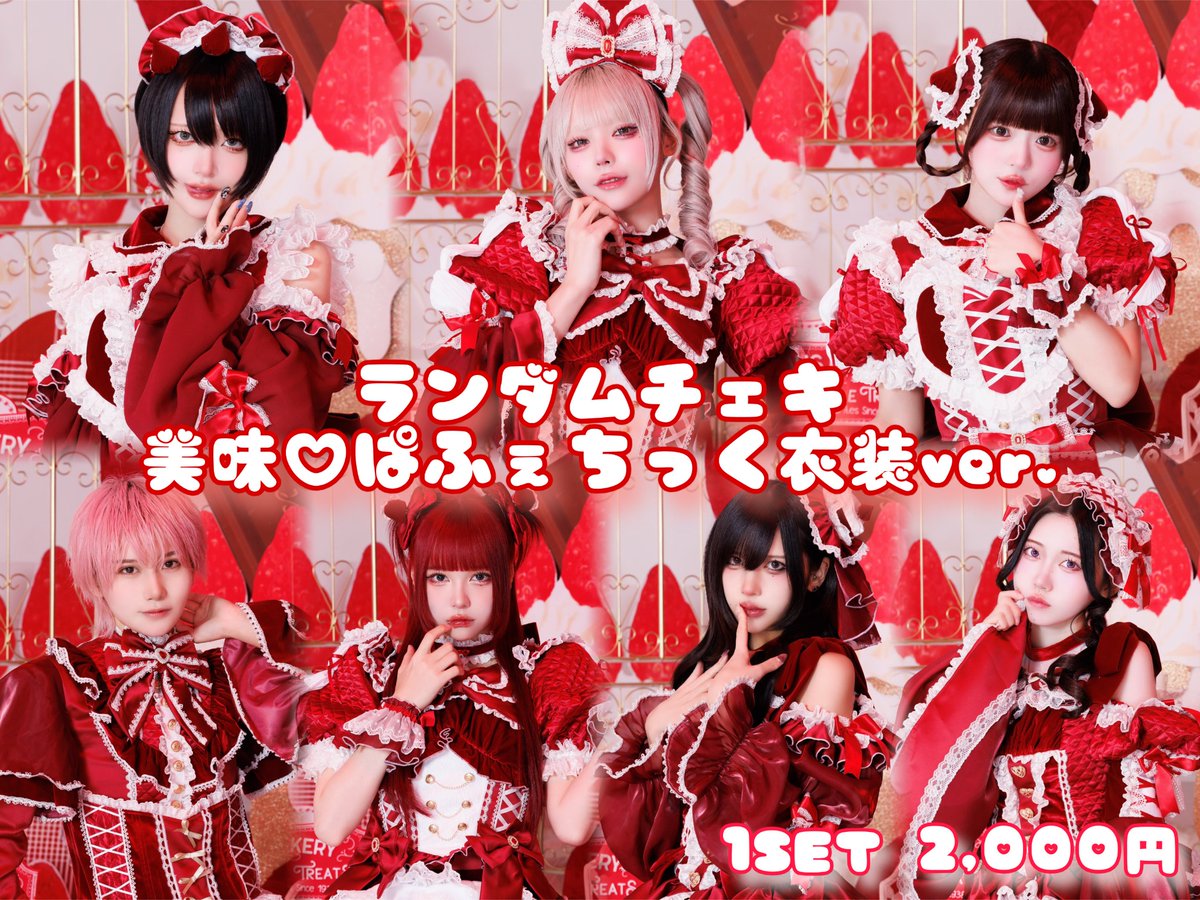 ❤️‍🩹AVAM オンライン特典会/ランチェキ販売情報❤️‍🩹 🍓美味