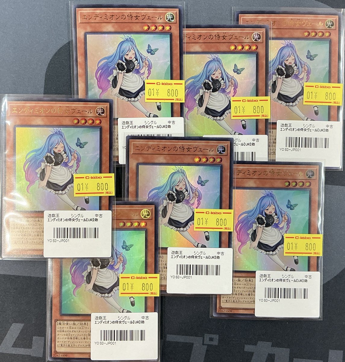 エンディミオンの侍女ヴェール 30枚セット 遊戯王 プロモ