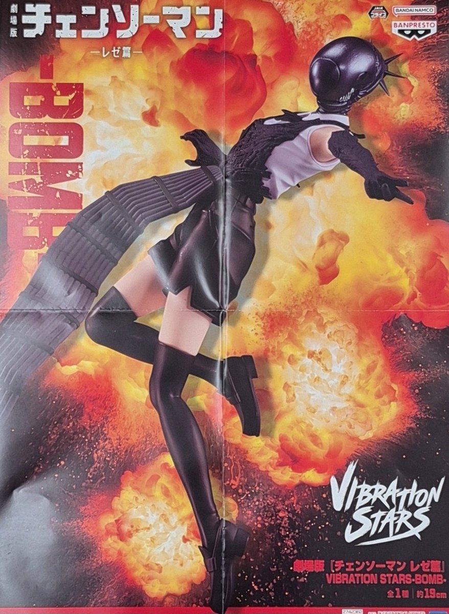 💣️景品入荷しましたー！💣️ #劇場版チェンソーマン #レゼ篇