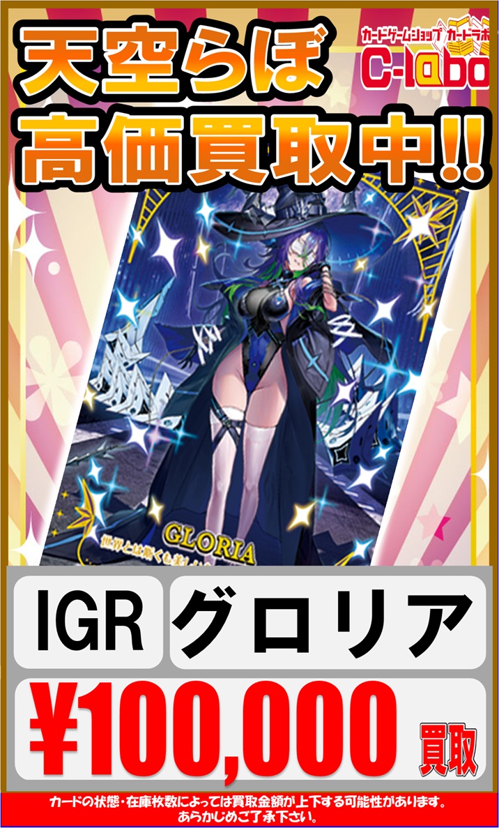 ZX_TCG 買取情報】 天空ラボにて！！ ゼクス最新弾 『ぜくげ～これく