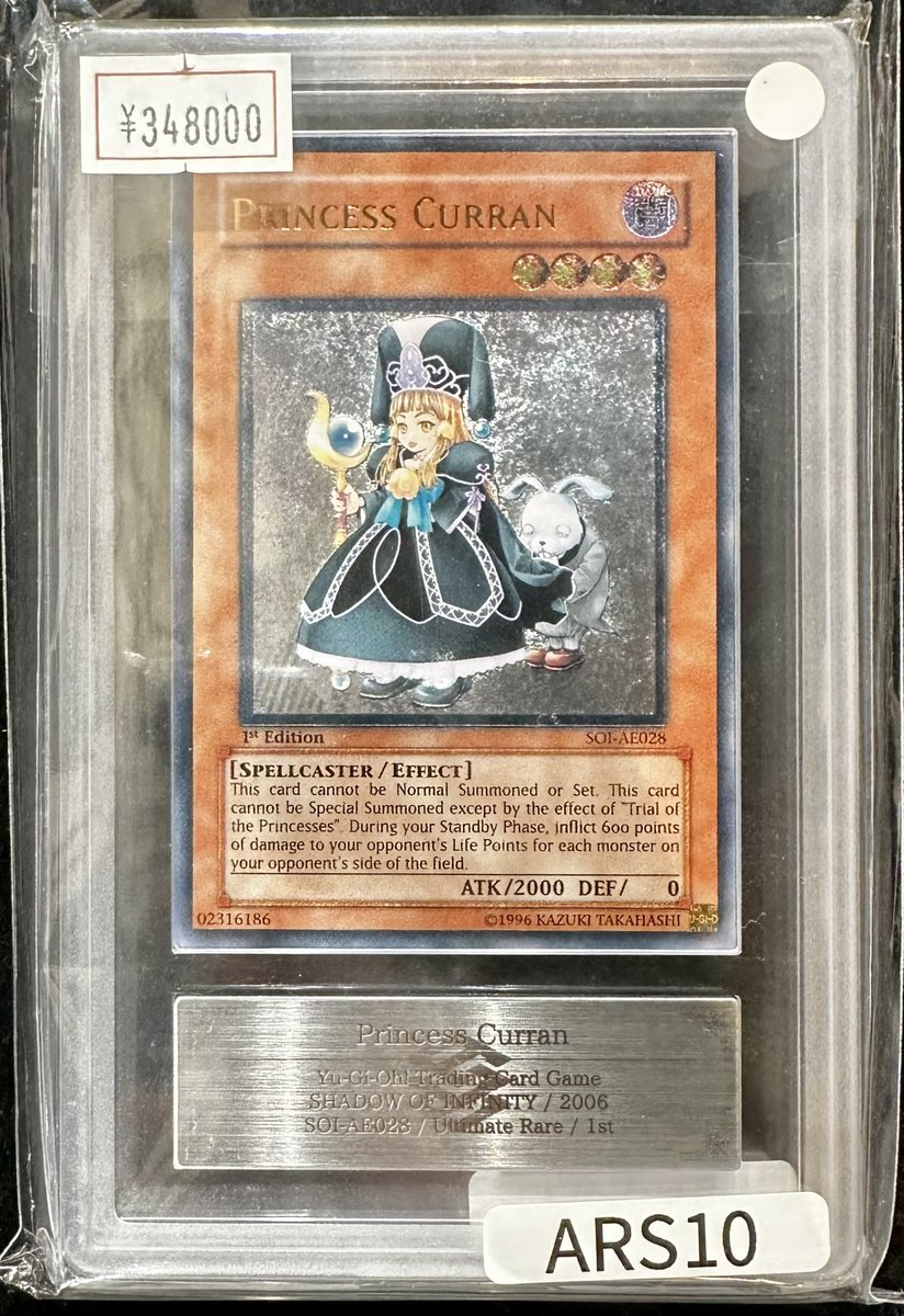 クラン princess curran アジア アルティメットレア ars 10 ARS10