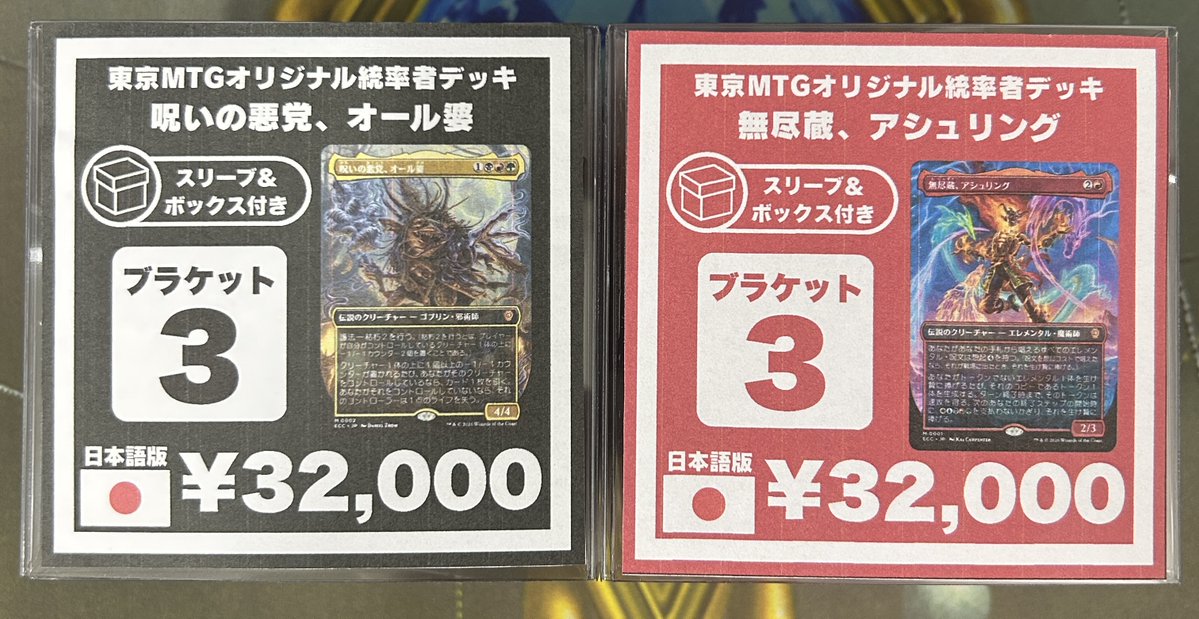 統率者デッキ 巡礼者アシュリング 100枚セット まとめ スリーブ装着済