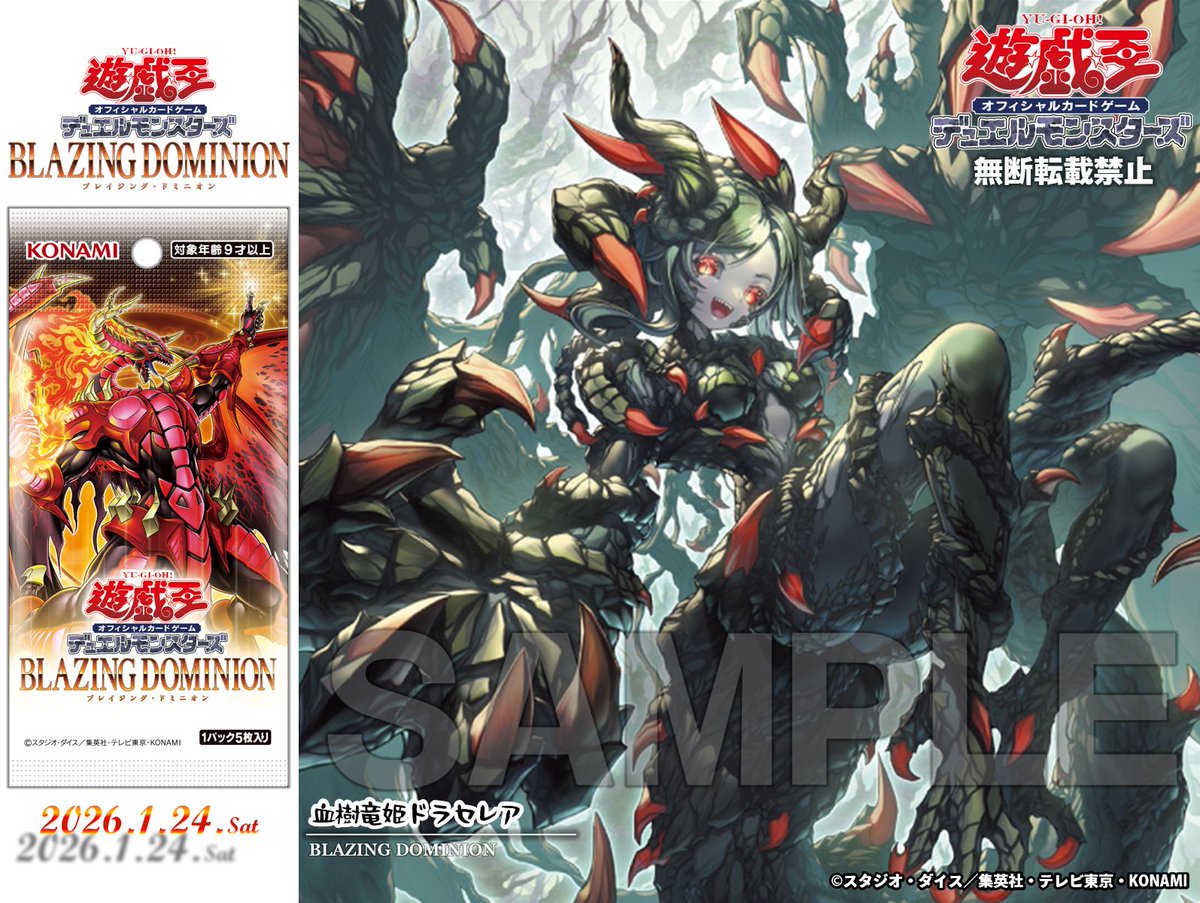 本日発売❗️ ＼ ＼／ ＼／ ＼✧ 𝘽𝙇𝘼𝙕𝙄𝙉𝙂 𝘿𝙊𝙈𝙄𝙉𝙄𝙊𝙉