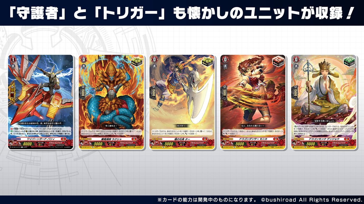 🦉#どこヴァン！ねお🐈 👇本日のカード情報はコチラ👇 『ぶっちぎり