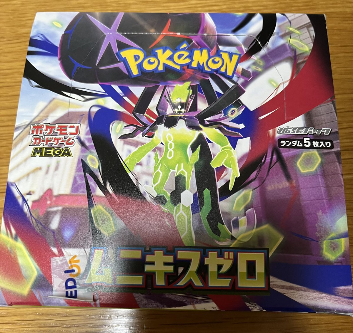 さあさぁやってまいりました！ ポケカ開封の時間…。本日は何とか手に