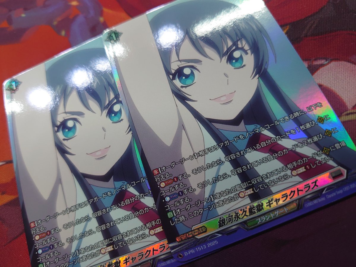 ヴァンガード 👮銀河永久監獄ｷﾞｬﾗｸﾄﾗｽﾞ最速入荷👮 是非に💁