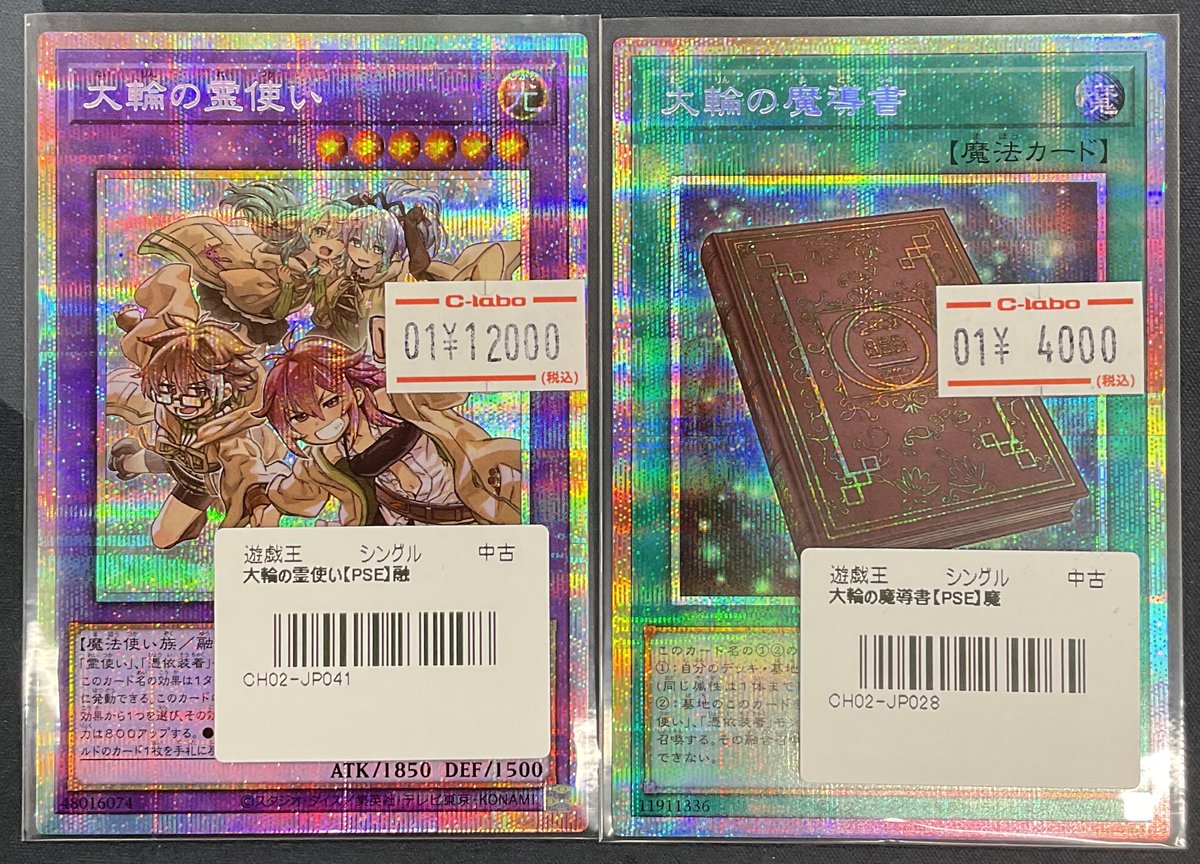 プリズマティックシークレットレア 遊戯王OCG 精霊術の使い手 大輪の霊