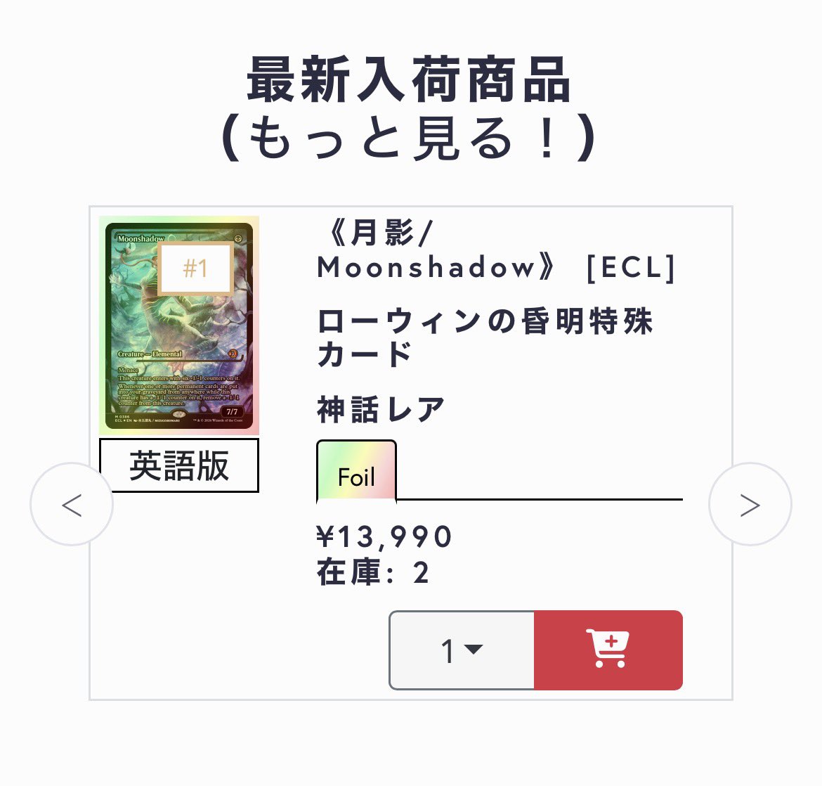 本日も通販シングル在庫に800枚前後のカードを追加しました✨ 人気の