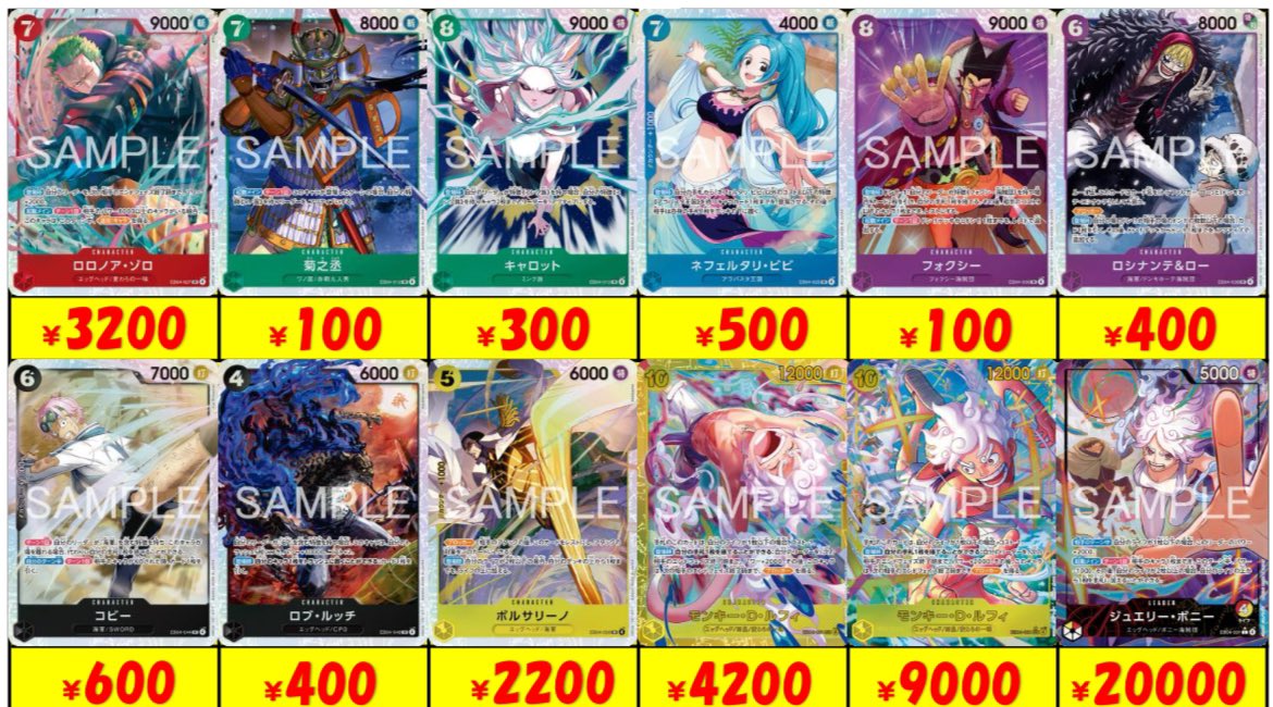 ワンピースカードゲーム最新弾 ただいまの買取金額です 🟥ゾロ3200