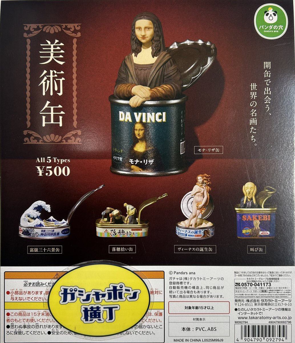 1月26日(月)入荷情報⑤／ 🥷#忍たま乱太郎 アクリルゆらゆらマーカー