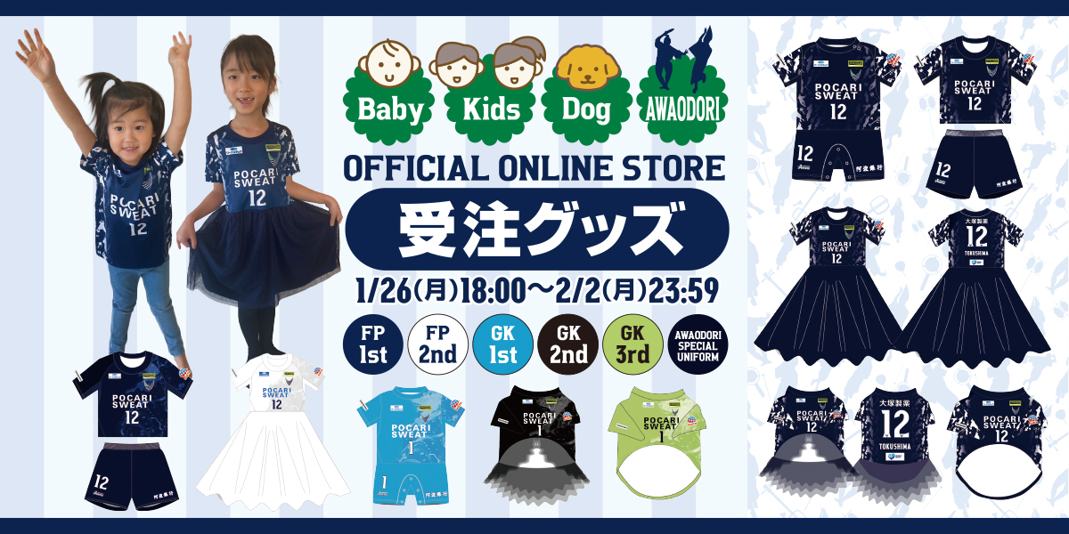 ONLINE STORE】 ／ 本日1/26(月)18:00～受注開始❗️ ＼ ✨お好きな背