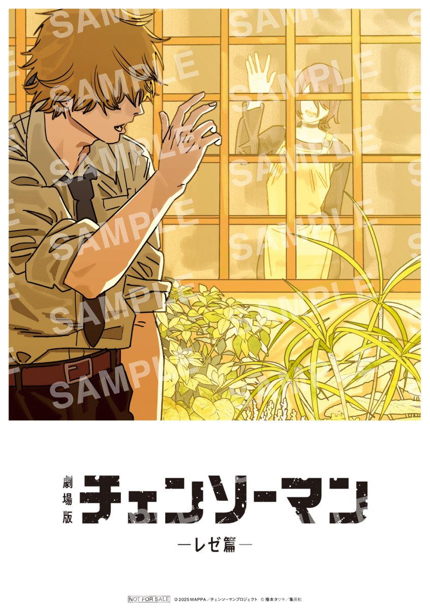 チェンソーマン【公式】 (@CHAINSAWMAN_PR) / Posts / X