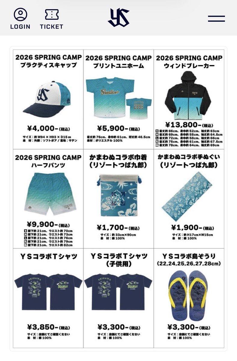 ヤクルト、川端慎吾引退試合を3月14日オープン戦で開催