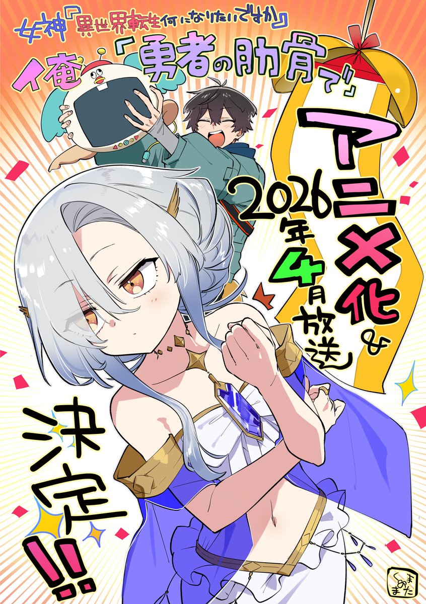 熊之股鍵次🍵 (@kuma_pomu) / Posts / X