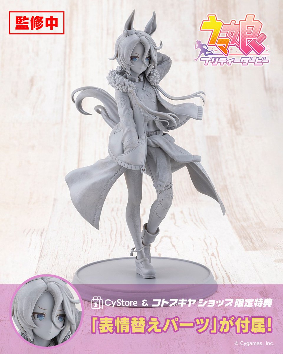 商品化＆原型初公開】 『ウマ娘 プリティーダービー』よりナリタ