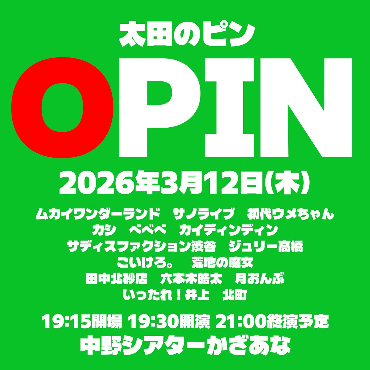 初代ウメちゃん (@K_Umechan_) / Posts / X