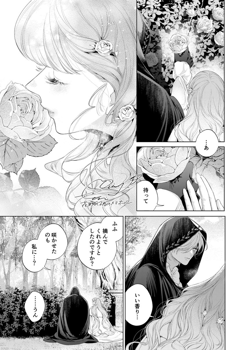 花秘める君のメテオール 珠森ベティ 花メテ ぬいぐるみ ラビ ステラ 珠