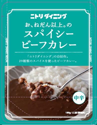 テレビで紹介されました📺／ 絶賛販売中の #ニトリダイニング の