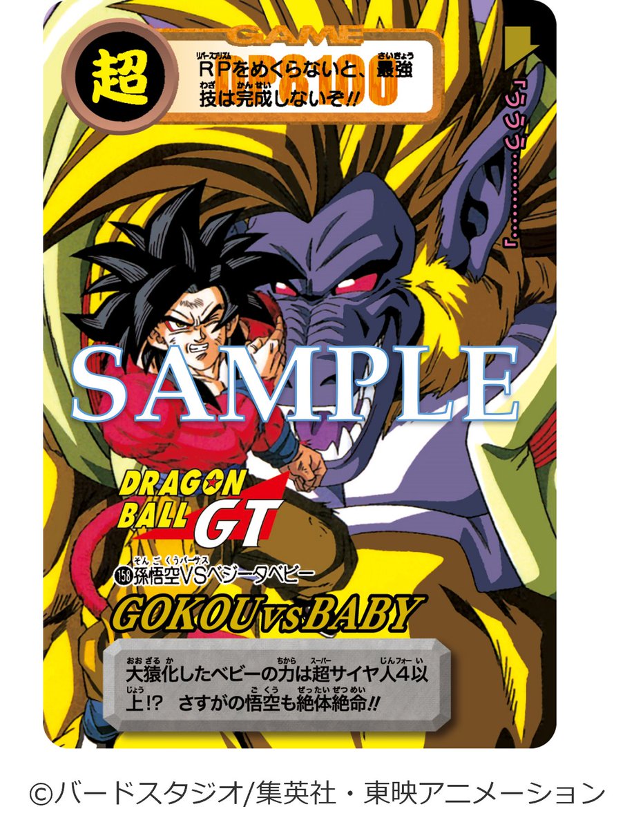 ドラゴンボールカードダス リミックス4 ベジータ ドラゴンボール