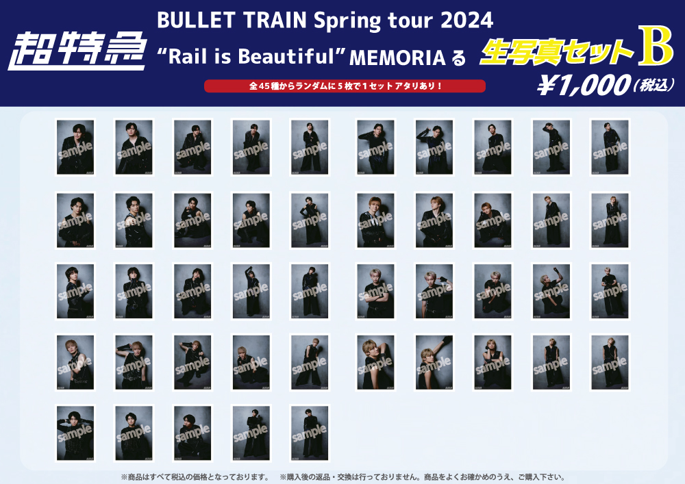 💐生写真セット発売決定💐 今年の春から夏にかけて駆け抜けた「BULLET