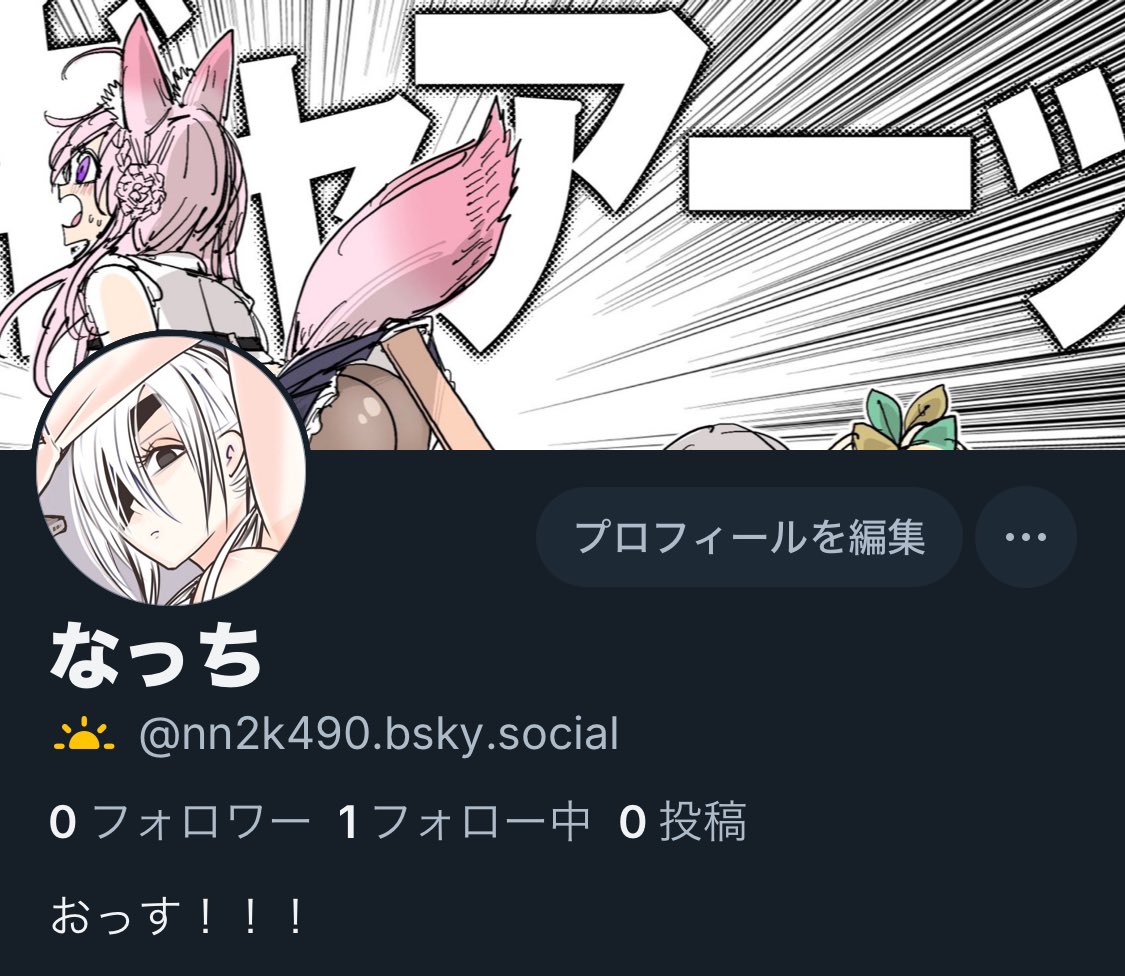 なっち (@nkmrn2k) / Posts / X