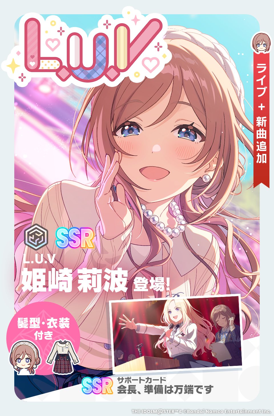 学園アイドルマスター 学マス dmm スクラッチ Wチャンス賞 姫崎莉波