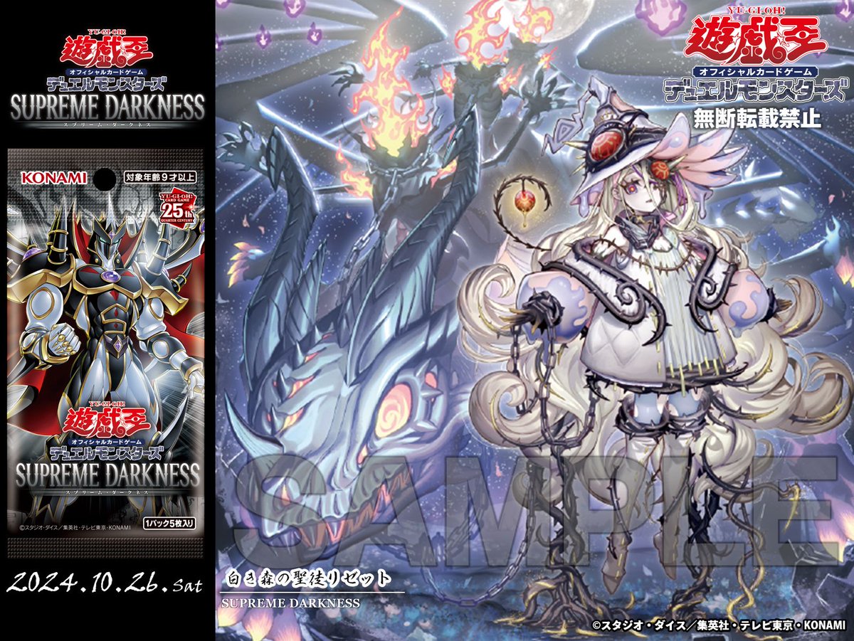 遊戯王 遊戯王 白き森の聖徒リゼット マスターデュエル 公式 プレイ