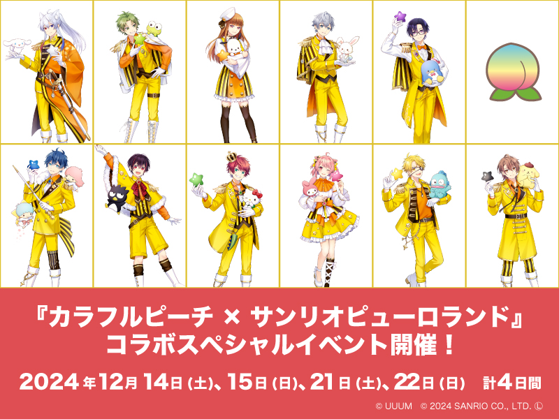 じゃぱぱ サンリオ デフォ 51個 じゃぱぱ サンリオ デフォ 51個 じゃ