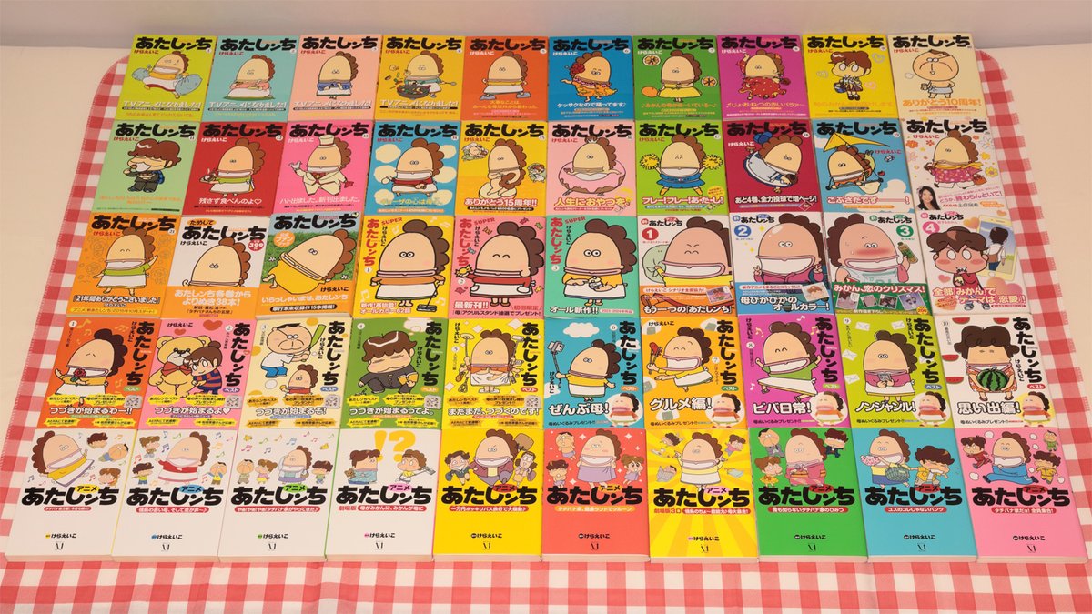 ㊗あたしンちSUPER第3巻発売＆コミックス累計50冊🎊 最新刊あたしンち