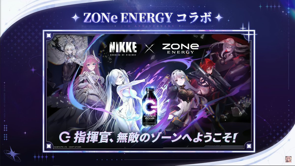 NIKKE ZONE オリジナルタオル 6種セット ドリンクとポイントなし ZONe