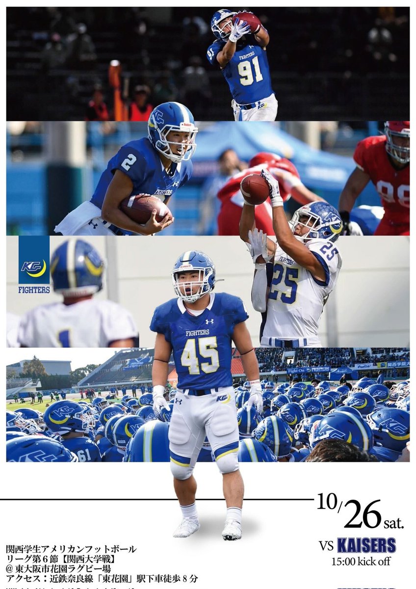 カイザーズ アメリカンフットボール 試合用金フッパン ＊最終値下げ