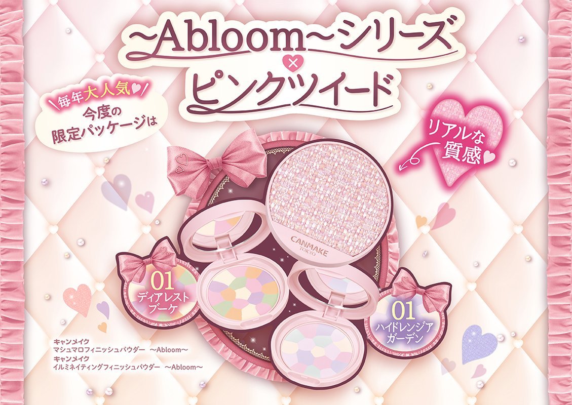 ≪限定≫パッケージ第3弾は‼ピンクツイード💗 大人気のフェイス