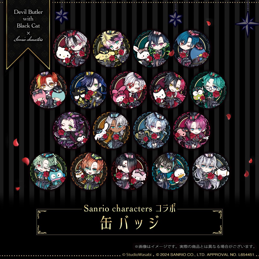 悪魔執事と黒い猫 あくねこ Birthday ラト オーロラ 缶バッジ 76点
