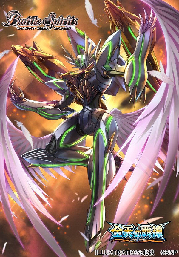 バトルスピリッツ 翼神機グランウォーデン リバイバル シークレット 1