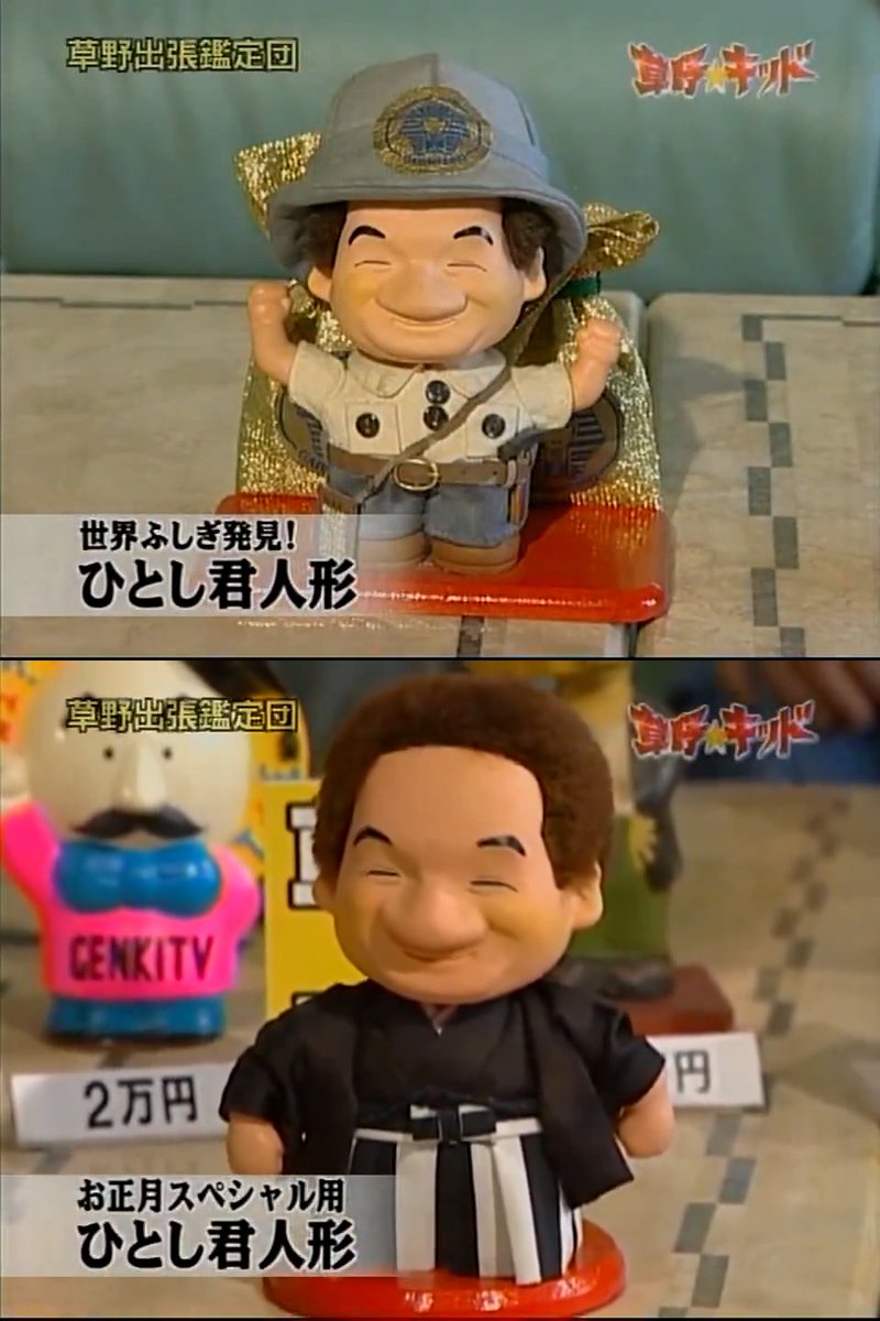 大昔に「草野☆キッド」という深夜番組で披露された激レアなヒトシ君