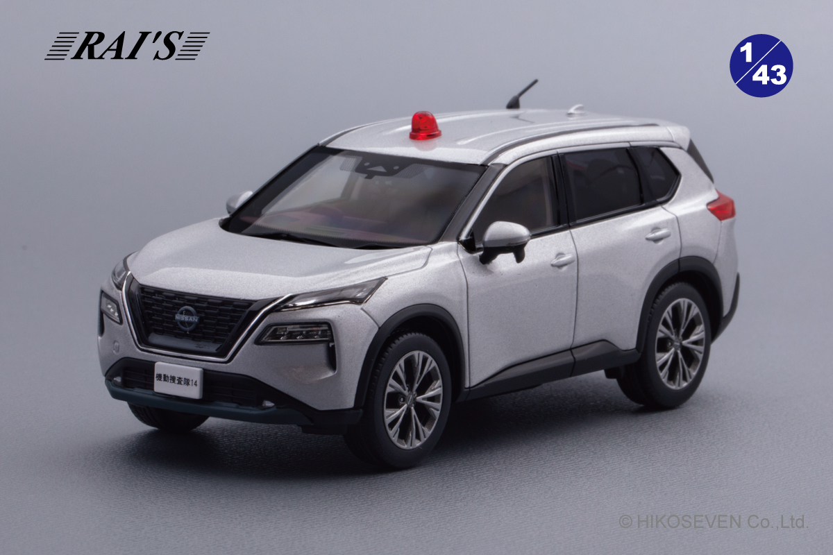 開発情報] 日産エクストレイルの機動隊と捜査用車両を1/43スケールで