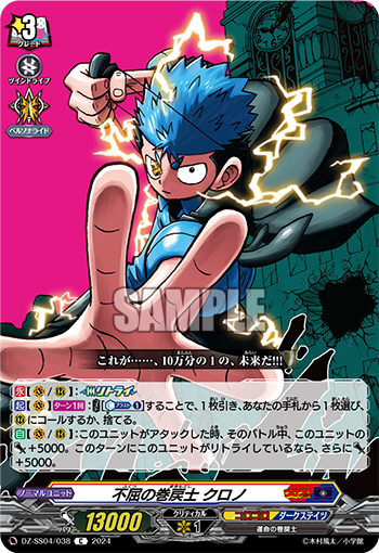 巻戻士 巻戻士 デッキパーツセット デッキパーツセット